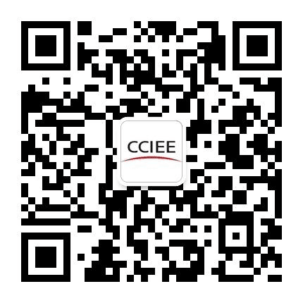 中国国际经济交流中心